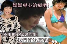 Diễn viên 'Chiaki cố lên' nổi tiếng bị cắt một phần lưỡi vì ung thư